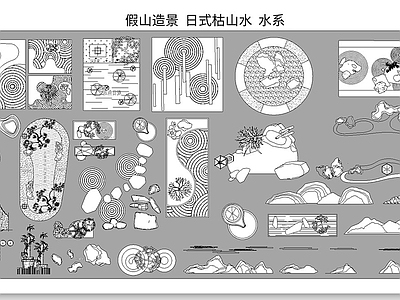 综合景观图库 日式侘寂庭院景观 枯山水景观图块 枯山水景观图库 枯山水景观