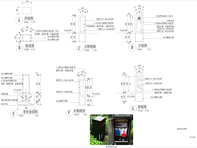其他景观 取电桩安装大样
