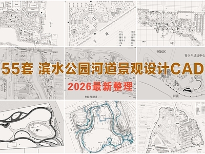 滨水公园 公园景观 亲子公园 滨水公园