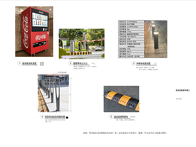 其他景观 户外设施