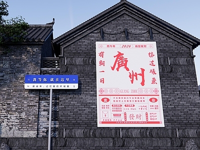 新中式打卡墙 日历打卡 特色美陈 打卡 打卡墙 网红打卡