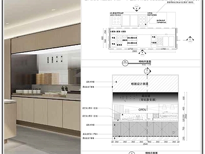 明档 餐厅明档 厨房明档 出餐口 餐柜 餐具用品