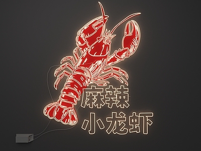霓虹工业风霓虹灯