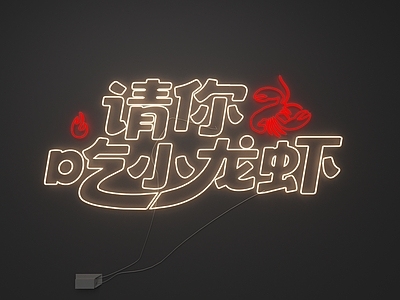 霓虹潮流风艺术装置