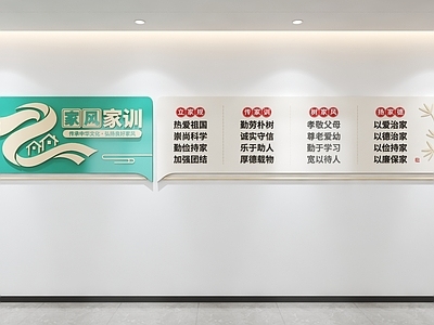 新中式艺术装置 家风家训文化墙 社区文化墙