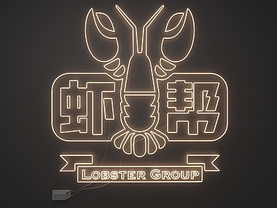 霓虹极简风霓虹灯