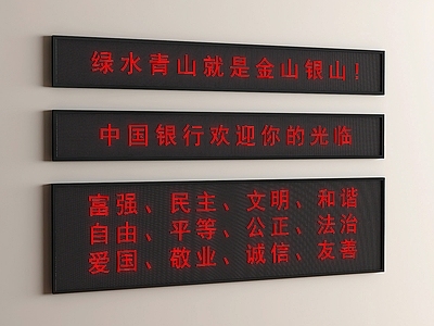 现代简约显示屏 显示屏 电子显示屏 电子屏 LED显示屏 字幕屏