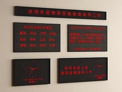 现代简约显示屏 LED字幕屏 显示屏 电子显示屏 字幕屏 电子屏幕