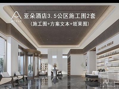 酒店 亚朵酒店三点五 亚朵酒店工区