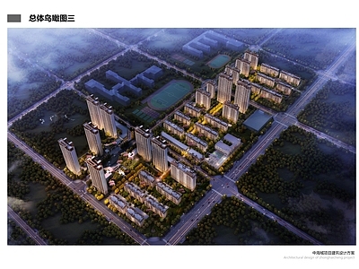 住宅楼建筑 中海城住宅楼 平立剖全套图纸