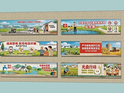 新中式景墙 文化墙 宣传栏 新农村建设 墙体彩绘