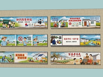 新中式景墙 墙体彩绘 宣传栏 文化墙 新农村建设