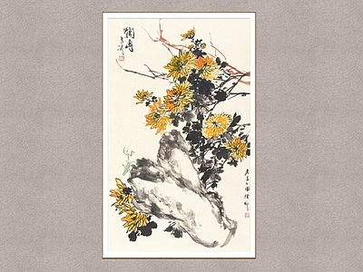 中式菊花 花卉图 王雪涛 装饰画