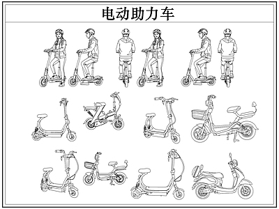 交通工具图库 电动车助力摩托车 平衡车