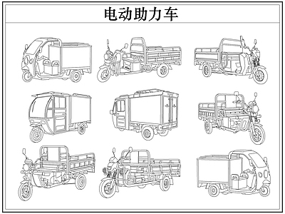 交通工具图库 电动车助力摩托车 电动三轮车