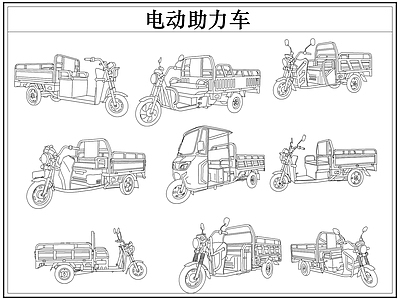 交通工具图库 电动车助力摩托车 电动三轮车