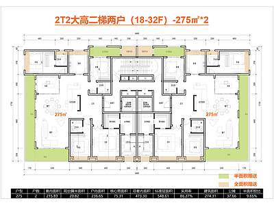 其他居住建筑 T2高层户型 一梯两户户型 边厅户型 全景舱 275㎡户型