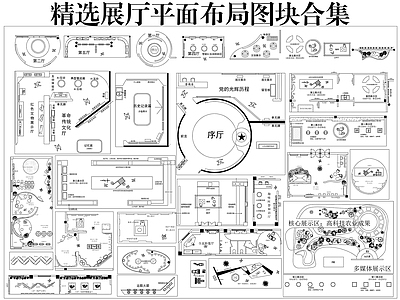其他展厅 展厅平面布局 展厅图块