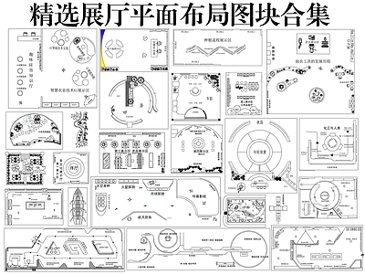 其他展厅 展厅平面图 展厅平面图块