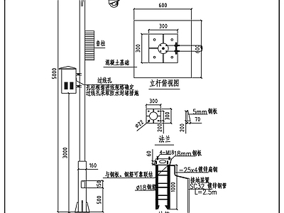 其他节点详图 摄像机立杆安装 大样图