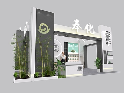 新中式茶展厅 展览 展台 展位设计 展厅