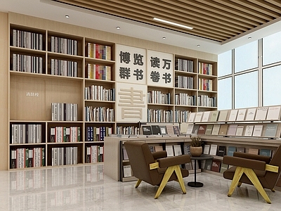现代原木风图书馆