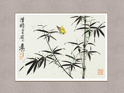 新中式挂画 竹蝶图 谢稚柳 国画 国画装饰画