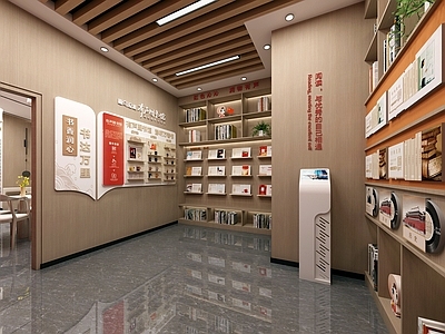 新中式书店