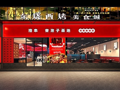新中式烧烤店