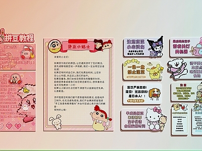 现代打卡墙 拼豆打卡墙 拼豆装饰画 拼豆文化墙