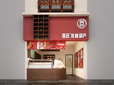 新中式甜品面包店 糖葫芦店 新中式门头