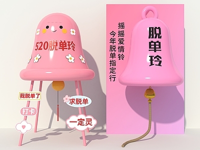 奶油风雕塑摆件 脱单玲 铃铛 网红打卡点 美陈组合