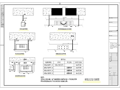 其他节点详图