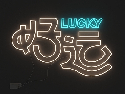 null霓虹灯