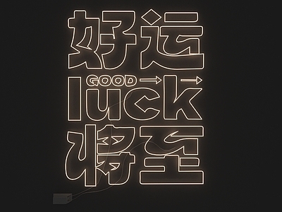 null霓虹灯