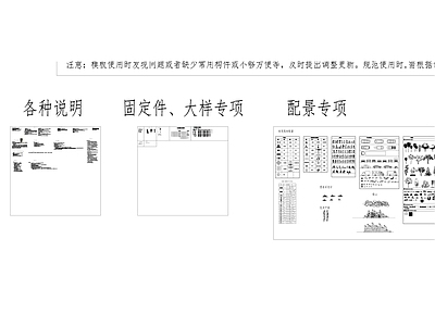 综合制图规范 结构制图规范 结构通用配筋 结构配筋 通用结构配筋规范