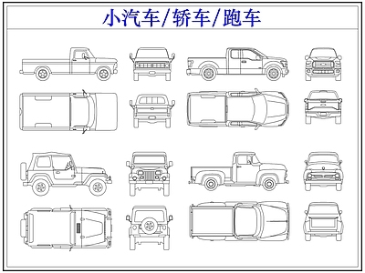 交通工具图库 小汽车轿车跑车