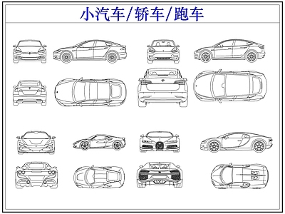 交通工具图库 小汽车轿车跑车
