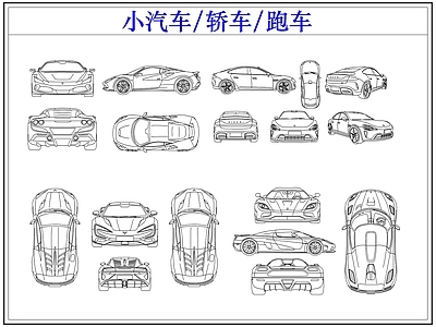 交通工具图库 小汽车轿车跑车