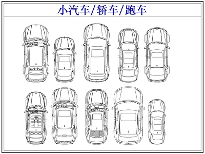 交通工具图库 小汽车轿车跑车