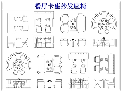 沙发 餐厅卡座沙发座椅