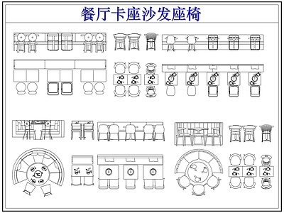 沙发 餐厅卡座沙发座椅