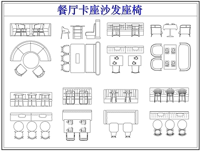 沙发 餐厅卡座沙发座椅