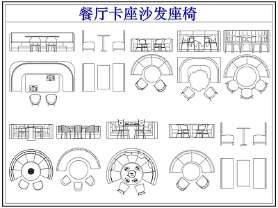 沙发 餐厅卡座沙发座椅
