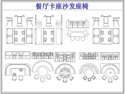 沙发 餐厅卡座沙发座椅