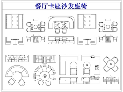 沙发 餐厅卡座沙发座椅