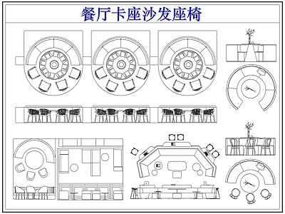 交通工具图库 餐厅卡座沙发座椅