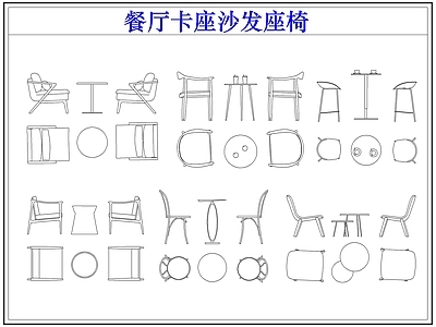 交通工具图库 餐厅卡座沙发座椅