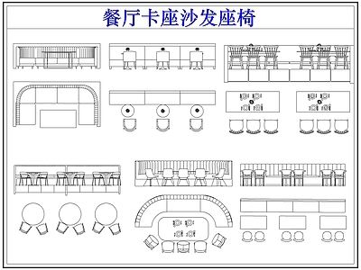 沙发 餐厅卡座沙发座椅