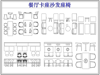 沙发 餐厅卡座沙发座椅
